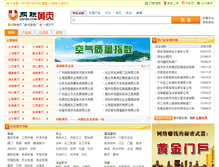 Tablet Screenshot of 114.un188.com